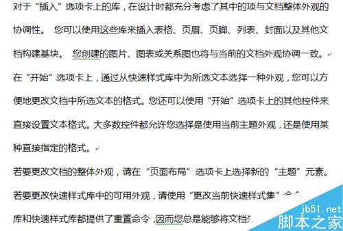 Word通过rand函数随机输入指定段落、句数文字(图2) Word中如何随机输入指定段落、句数文字