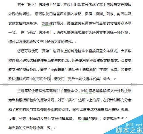 Word通过rand函数随机输入指定段落、句数文字(图6) Word中如何随机输入指定段落、句数文字