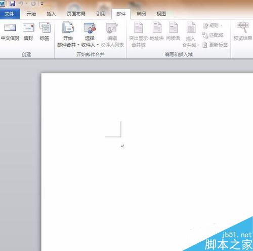 WORD如何邮件合并?word邮件合并方法图解(图1) WORD如何邮件合并