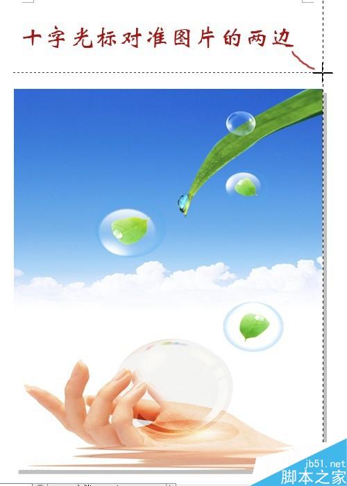 word图文实例——歌词配图