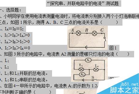 word文档怎么查找替换？