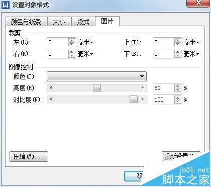 word中怎么插入手写签名?(图4)