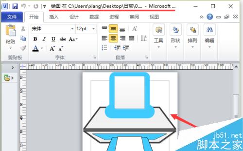 在word文档中怎么编辑visio图案?(图8) 如何在word中编辑visio图案?