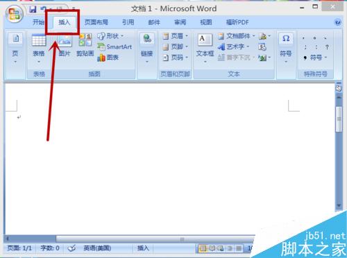 在word文档中怎么添加艺术字?(图3) 怎样在word中插入艺术字