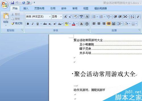 word如何进行缩进的设置?word首行缩进方法介绍(图2) word如何设置首行缩进 word首行缩进