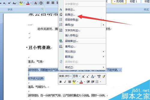 word如何进行缩进的设置?word首行缩进方法介绍(图4) word如何设置首行缩进 word首行缩进