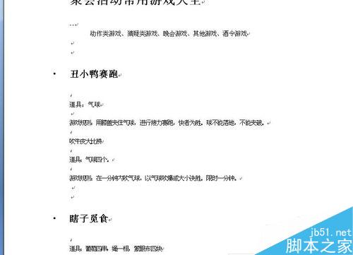 word如何进行缩进的设置?word首行缩进方法介绍(图7) word如何设置首行缩进 word首行缩进