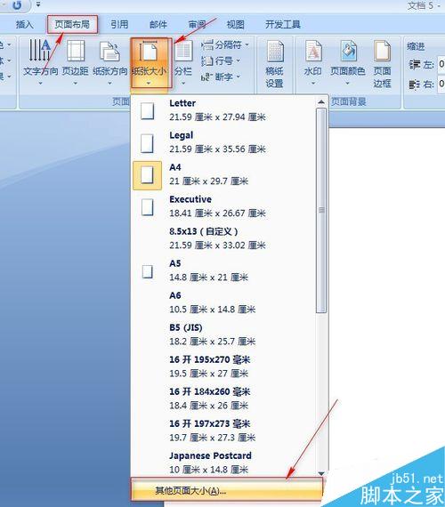 如何使用word制作工作证