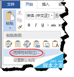 在word2013如何将复制的文本或表格直接转换成图片(图2)