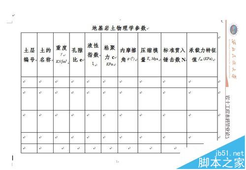 word2010中怎么这是横向页面页眉旋转90度靠右显示?(图13)