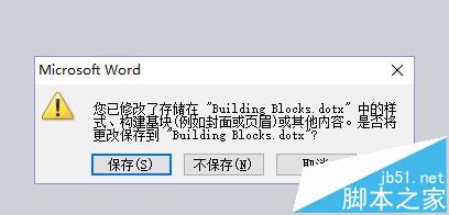 word2010中怎么这是横向页面页眉旋转90度靠右显示?(图16)