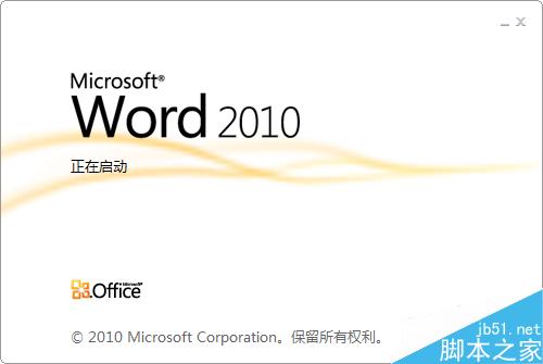 word2010 如何设置行间距？