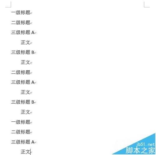 Word2013标准格式的标题该怎么制作?(图1)