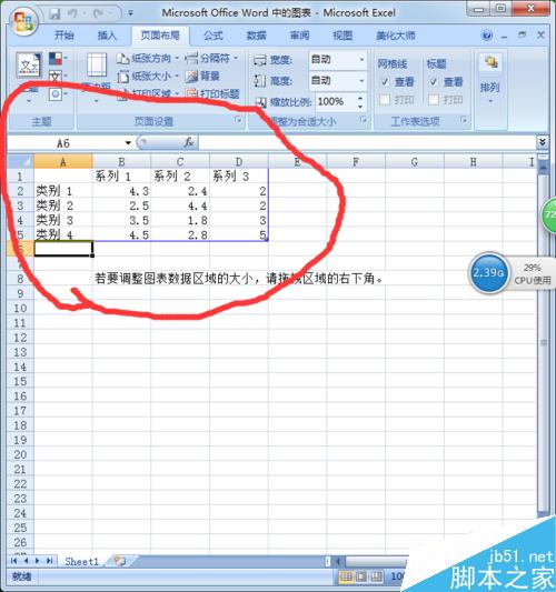 word2007文档中怎么插入图形和表格?(图3) 如何用word2007制作图形表格