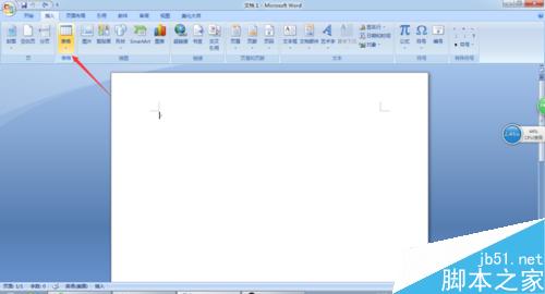 word2007文档中怎么插入图形和表格?(图5) 如何用word2007制作图形表格