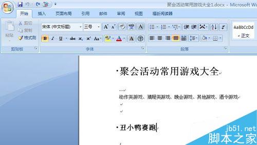 word如何添加水印?word添加水印方法图解(图2) word如何添加水印 word添加水印