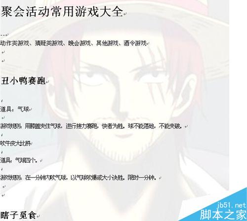 word如何添加水印?word添加水印方法图解(图6) word如何添加水印 word添加水印