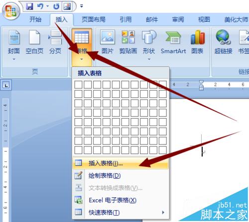 Word中怎么画方格/田字格/米字格等表格?(图1)