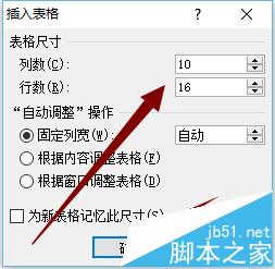 Word中怎么画方格/田字格/米字格等表格?(图2)