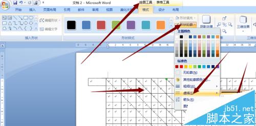 Word中怎么画方格/田字格/米字格等表格?(图12)