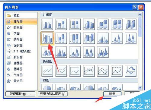 在word文档中怎么添加柱状图?word制作柱状图方法介绍(图4) 如何在word文档中添加柱状图 word中制作柱状图