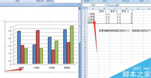在word文档中怎么添加柱状图?word制作柱状图方法介绍(图6) 如何在word文档中添加柱状图 word中制作柱状图