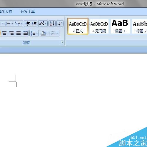 word如何制作目录?word制作目录方法介绍(图2) word如何制作目录?
