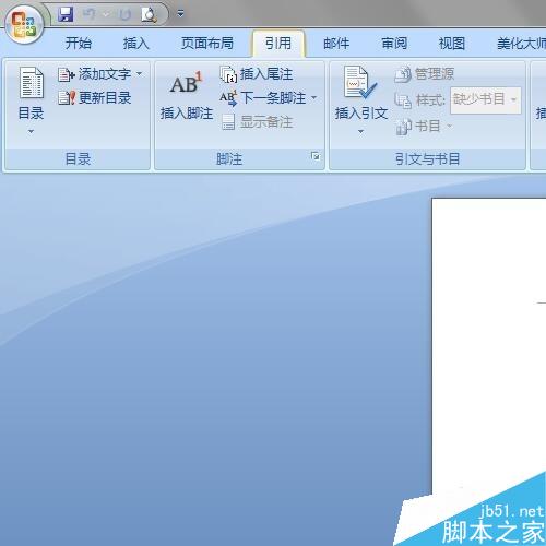 word如何制作目录?word制作目录方法介绍(图3) word如何制作目录?