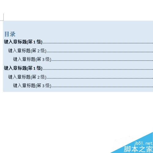 word如何制作目录?word制作目录方法介绍(图5) word如何制作目录?