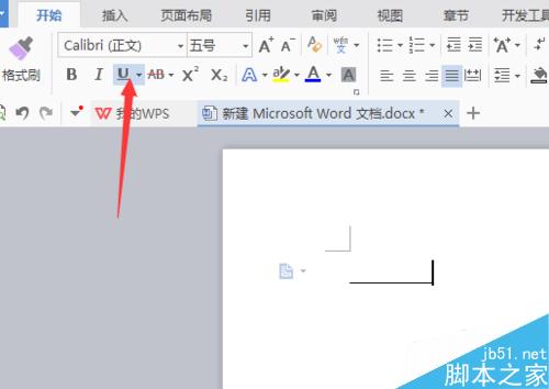 在word中画横线的几种简单方法介绍(图1) 怎么在word中划横线?