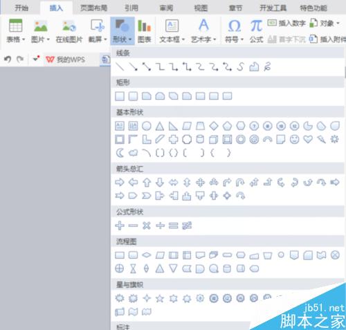在word中画横线的几种简单方法介绍(图2) 怎么在word中划横线?