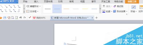 在word中画横线的几种简单方法介绍(图4) 怎么在word中划横线?