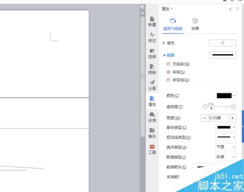 在word中画横线的几种简单方法介绍(图5) 怎么在word中划横线?