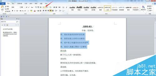 word2010文档如何设置项目符号或编号?(图2) word2010如何设置项目符号和编号?