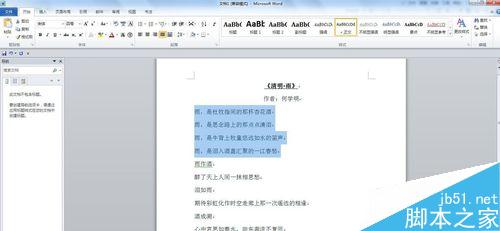 word2010文档如何设置项目符号或编号?(图1) word2010如何设置项目符号和编号?