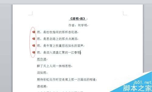 word2010文档如何设置项目符号或编号?(图7) word2010如何设置项目符号和编号?
