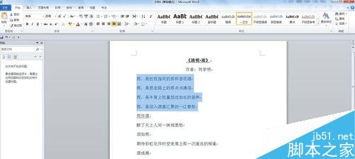 word2010文档如何设置项目符号或编号?(图8) word2010如何设置项目符号和编号?