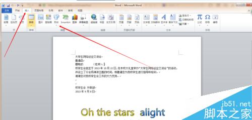 word文档怎么插入圆角矩形及其他图形?(图2) 如何为word文档插入圆角矩形,矩形及其他图形