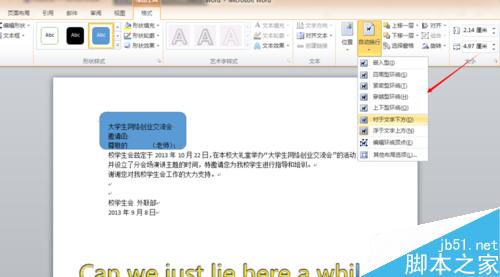 word文档怎么插入圆角矩形及其他图形?(图7) 如何为word文档插入圆角矩形,矩形及其他图形