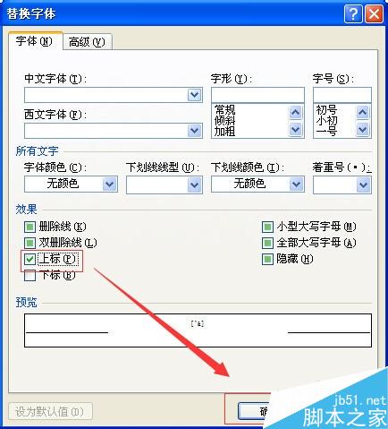 如何在论文中插入带中括号的能自动生成尾注[1]