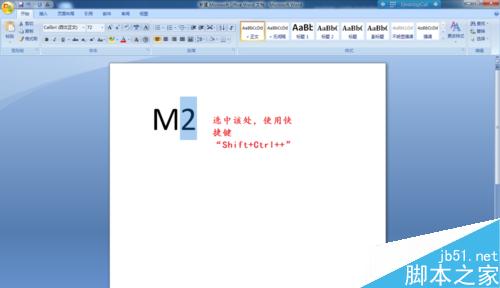 在Word中输入平方米符号的几种方法介绍(图4) 怎样在Word中输入平方米符号