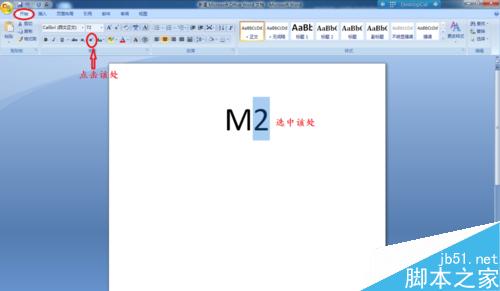 在Word中输入平方米符号的几种方法介绍(图2) 怎样在Word中输入平方米符号