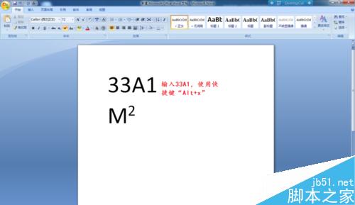 在Word中输入平方米符号的几种方法介绍(图3) 怎样在Word中输入平方米符号