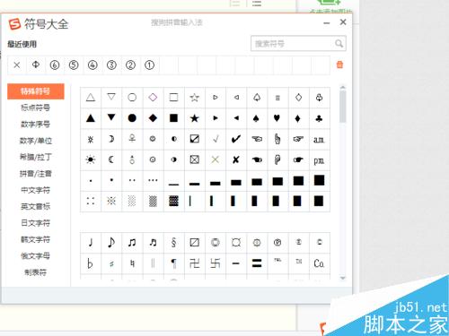 在word文档中打"√“的几种方法介绍(图6) word中怎么几种打钩符号怎么打 “√“的方法?