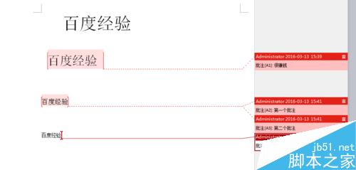 在Word文档里怎么插入文字批注?(图1) Word文档怎么插入批注,几步简单搞定