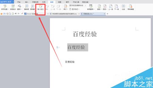 在Word文档里怎么插入文字批注?(图5) Word文档怎么插入批注,几步简单搞定