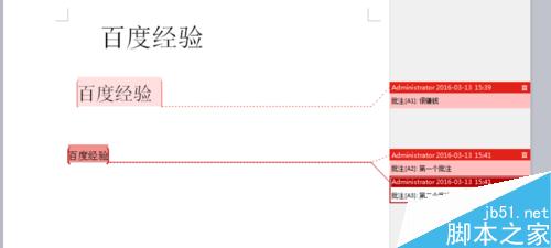 在Word文档里怎么插入文字批注?(图8) Word文档怎么插入批注,几步简单搞定