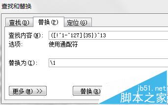 WORD怎么去掉每行后的回车符但保留段落符号?(图2)