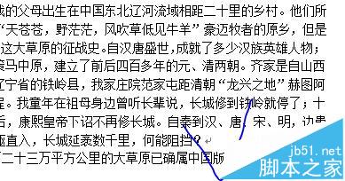 WORD怎么去掉每行后的回车符但保留段落符号?(图4)