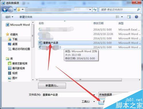 如何用word制作请柬?word制作请柬方法介绍(图8) 如何使用word制作请柬
